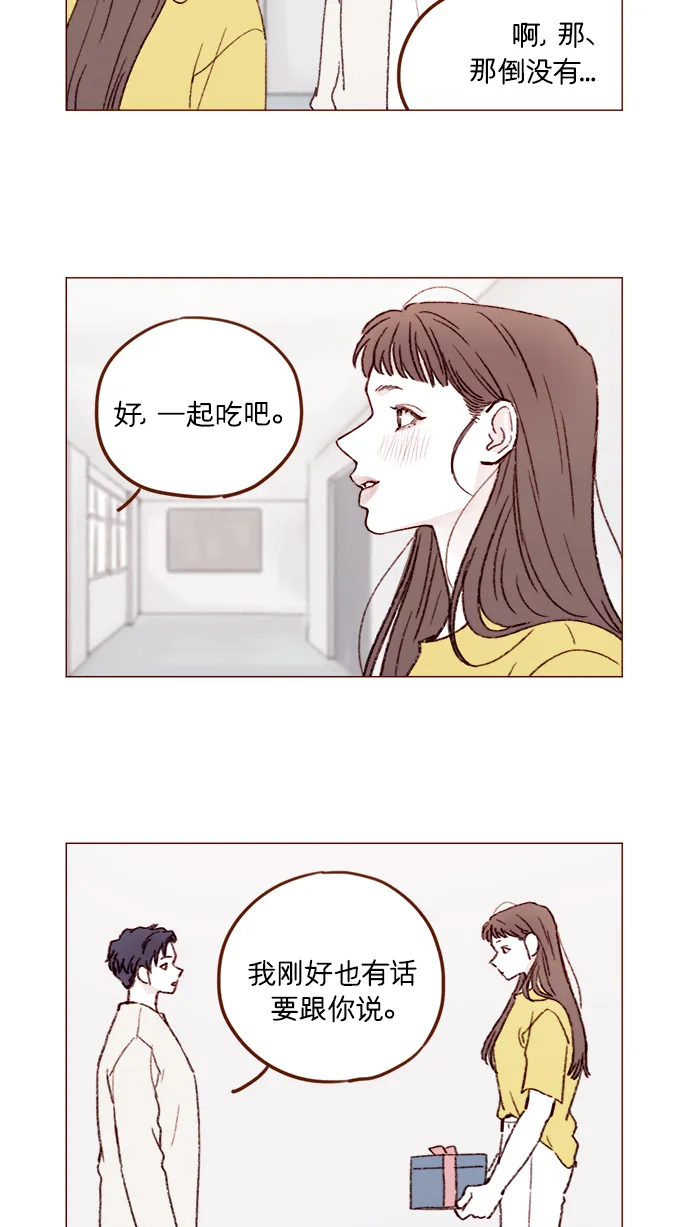 [第154话] 要是再不说的话，下一秒就要晕过去了 第3页
