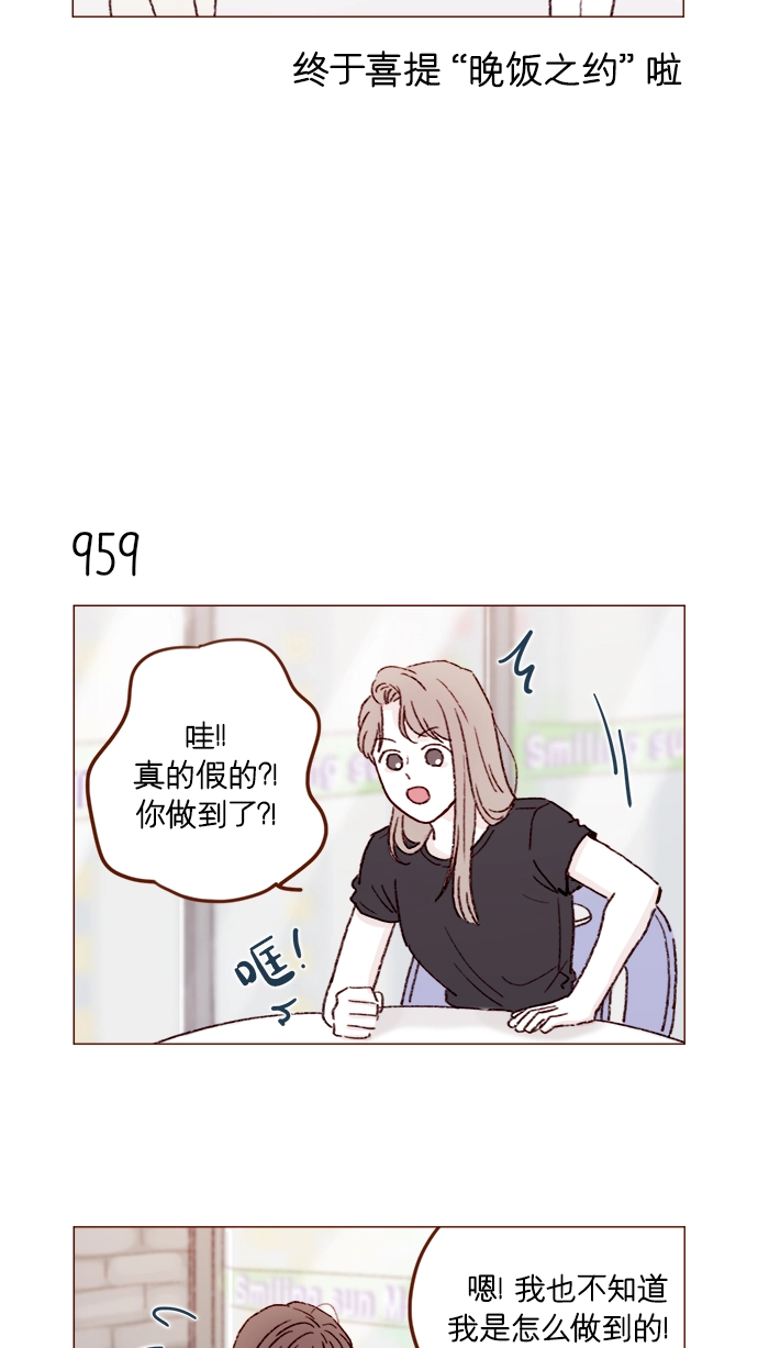 [第154话] 要是再不说的话，下一秒就要晕过去了 第4页