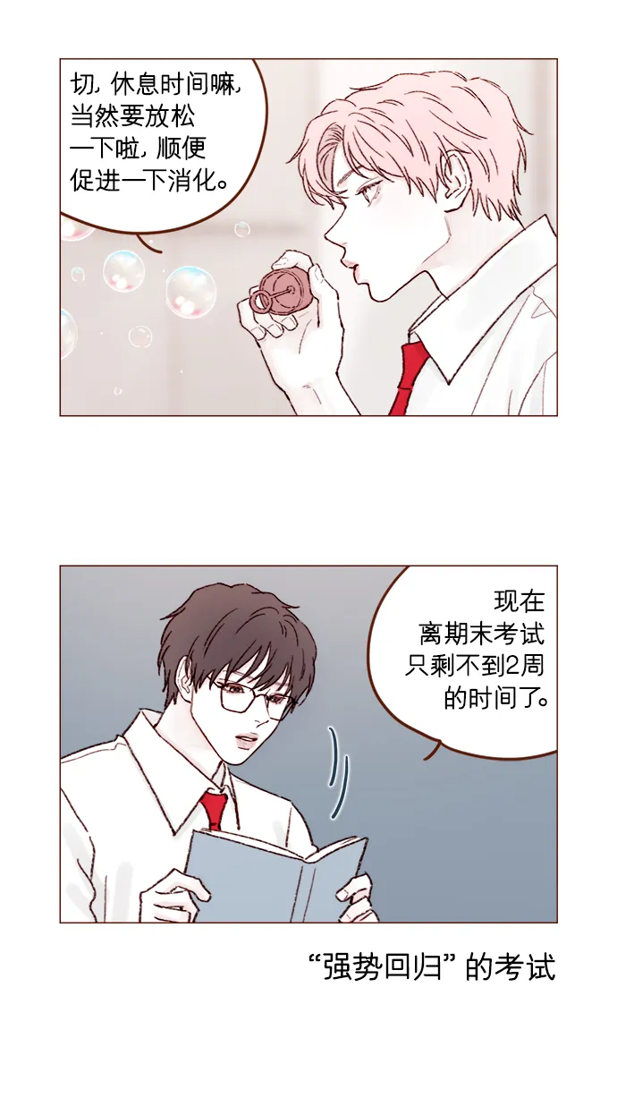 [第154话] 要是再不说的话，下一秒就要晕过去了 第11页