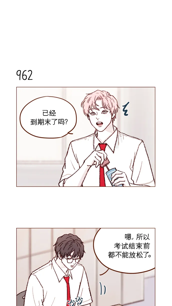 [第154话] 要是再不说的话，下一秒就要晕过去了 第12页