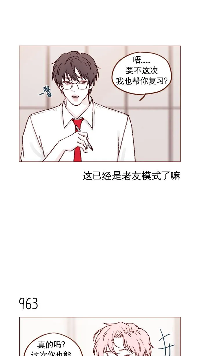 [第154话] 要是再不说的话，下一秒就要晕过去了 第14页