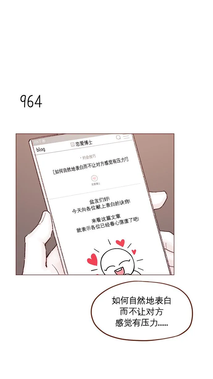 [第154话] 要是再不说的话，下一秒就要晕过去了 第18页