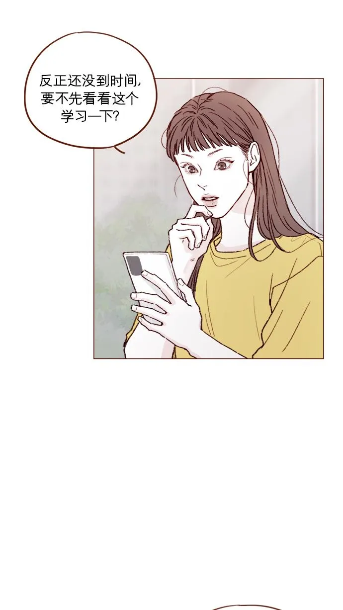 [第154话] 要是再不说的话，下一秒就要晕过去了 第19页
