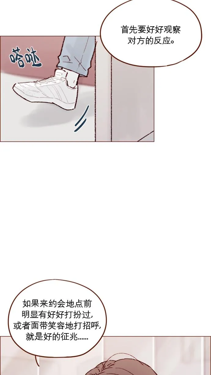[第154话] 要是再不说的话，下一秒就要晕过去了 第20页
