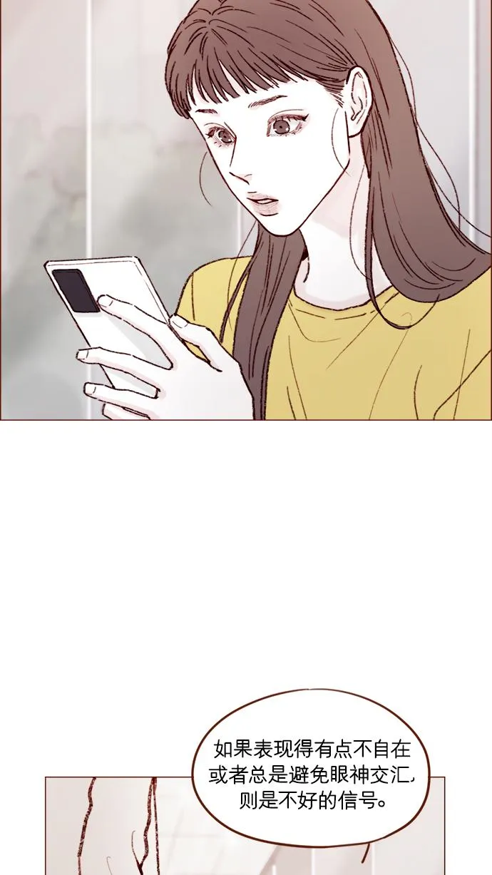 [第154话] 要是再不说的话，下一秒就要晕过去了 第21页