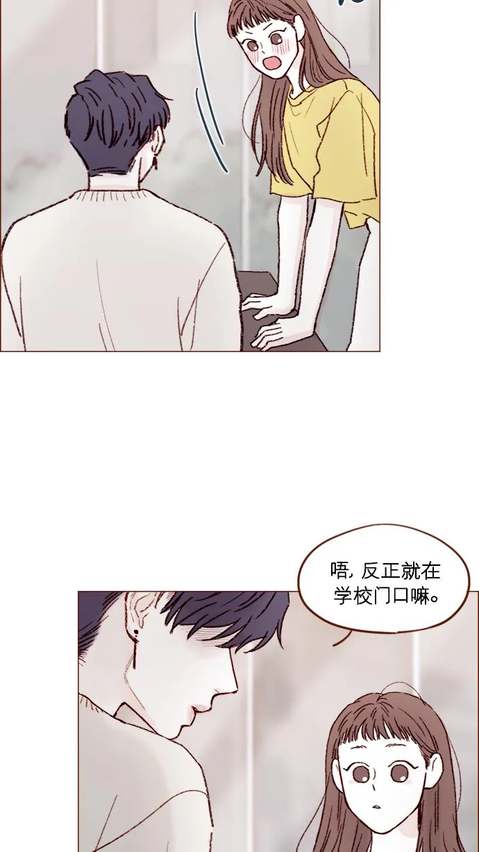 [第154话] 要是再不说的话，下一秒就要晕过去了 第26页