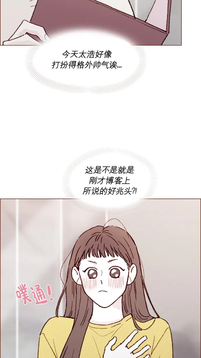 [第154话] 要是再不说的话，下一秒就要晕过去了 第28页