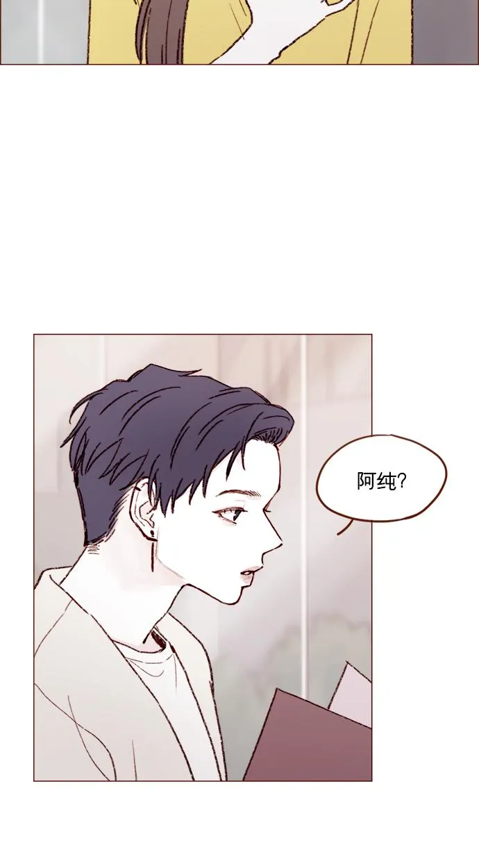 [第154话] 要是再不说的话，下一秒就要晕过去了 第29页