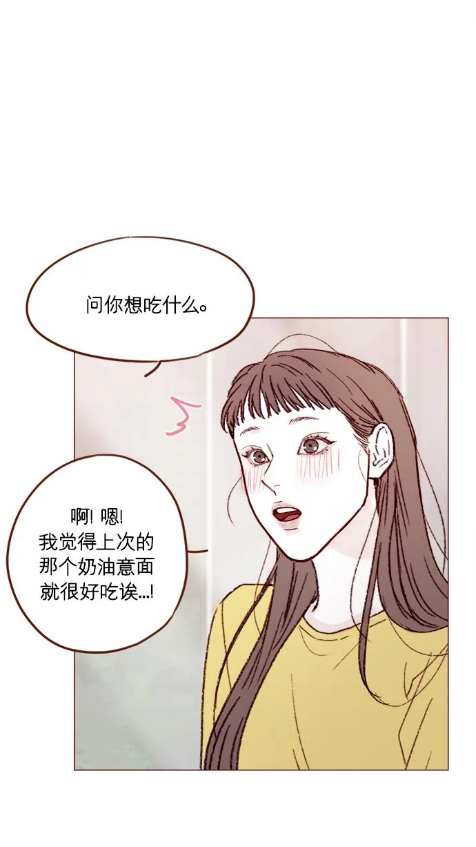 [第154话] 要是再不说的话，下一秒就要晕过去了 第30页