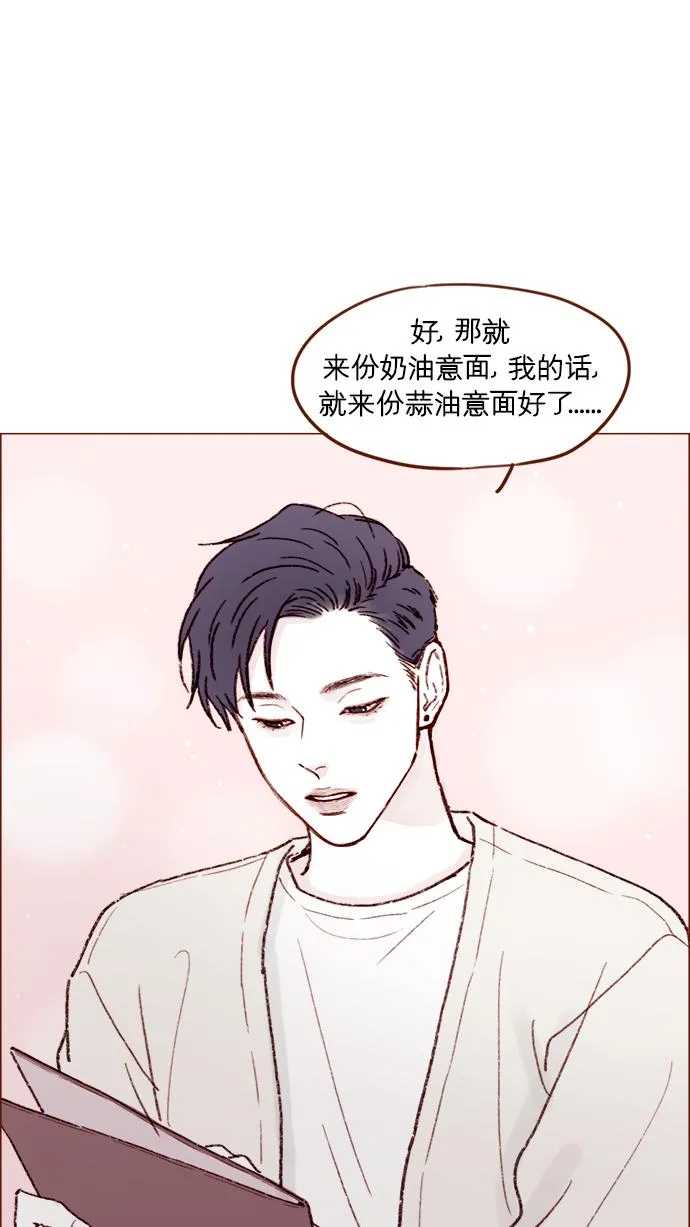 [第154话] 要是再不说的话，下一秒就要晕过去了 第31页