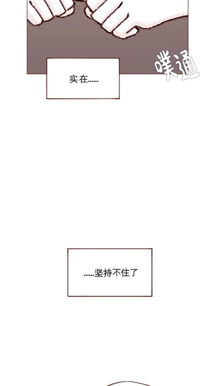 [第154话] 要是再不说的话，下一秒就要晕过去了 第36页