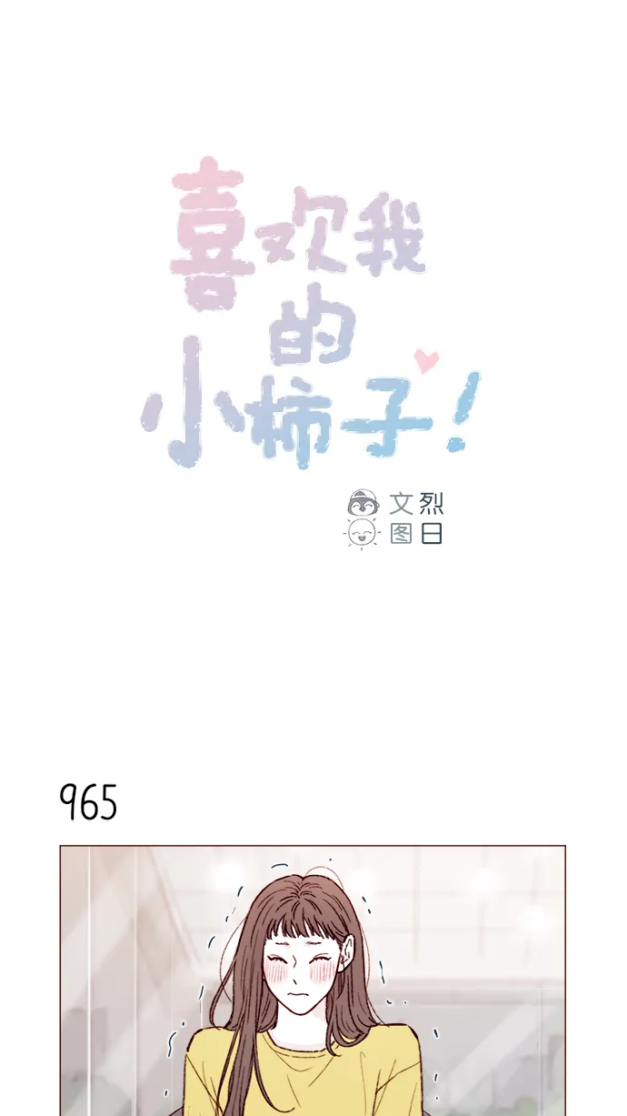 [第155话] 我不会再逃避了 第1页
