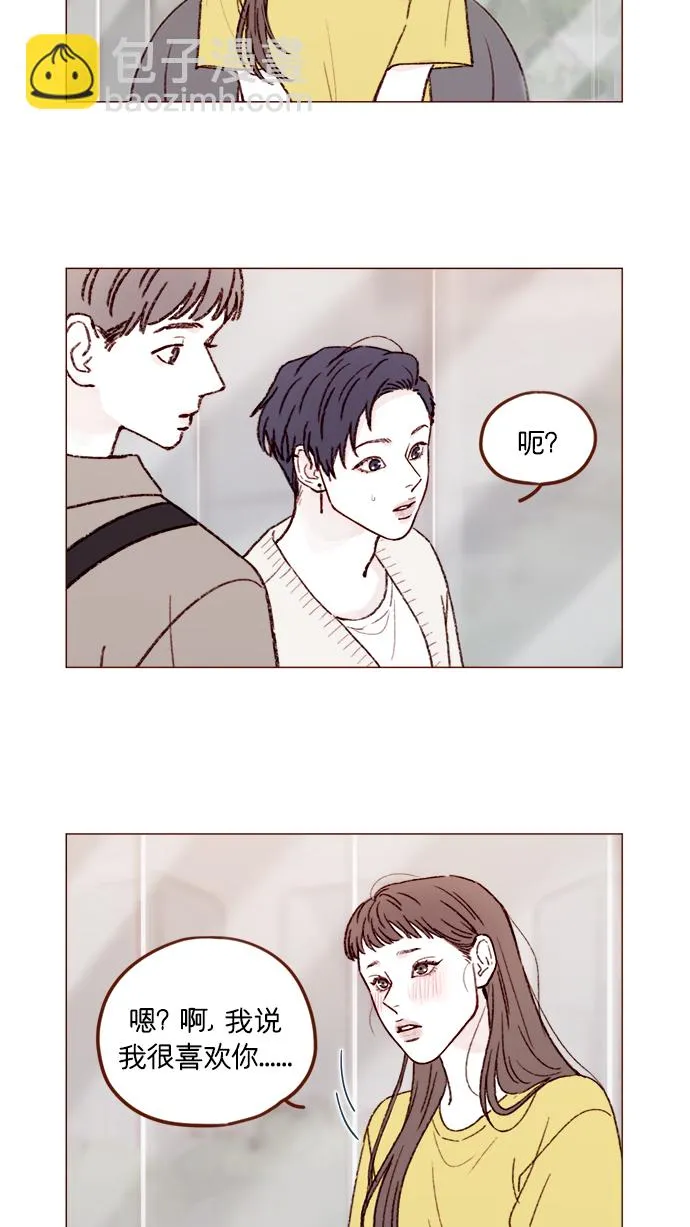 [第155话] 我不会再逃避了 第2页