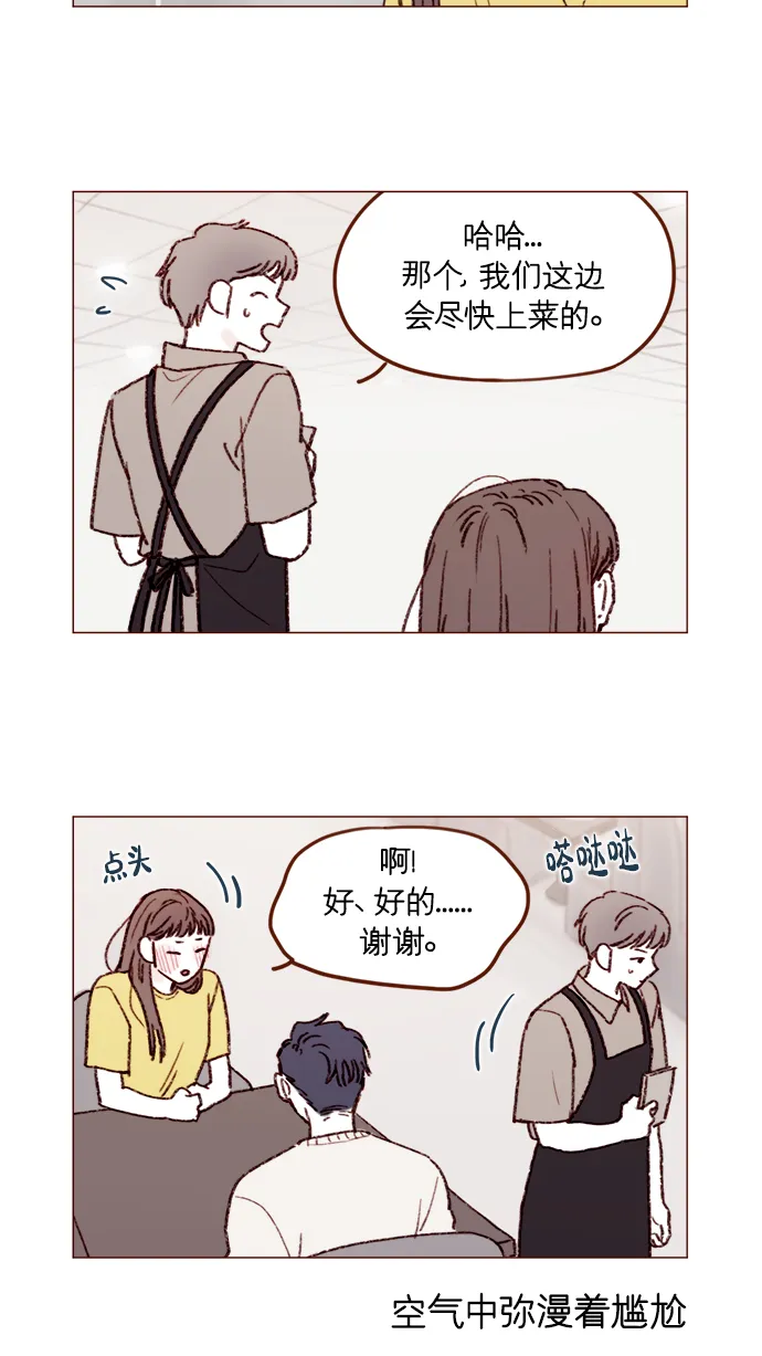 [第155话] 我不会再逃避了 第3页