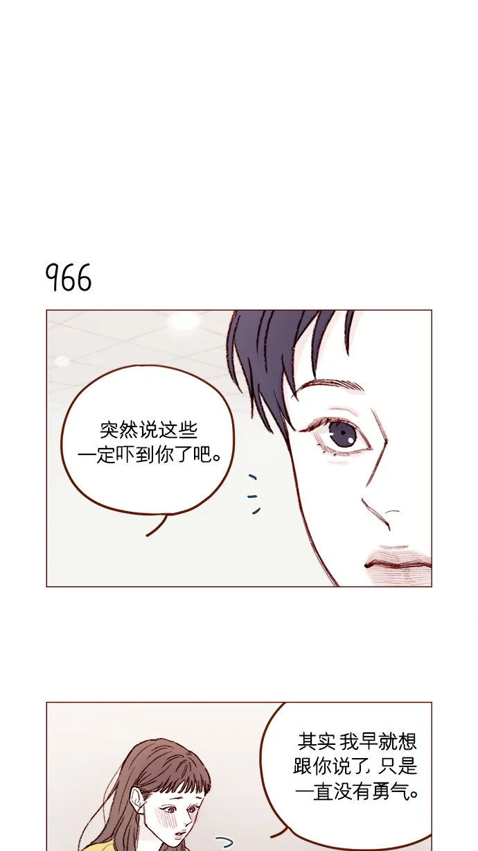 [第155话] 我不会再逃避了 第4页
