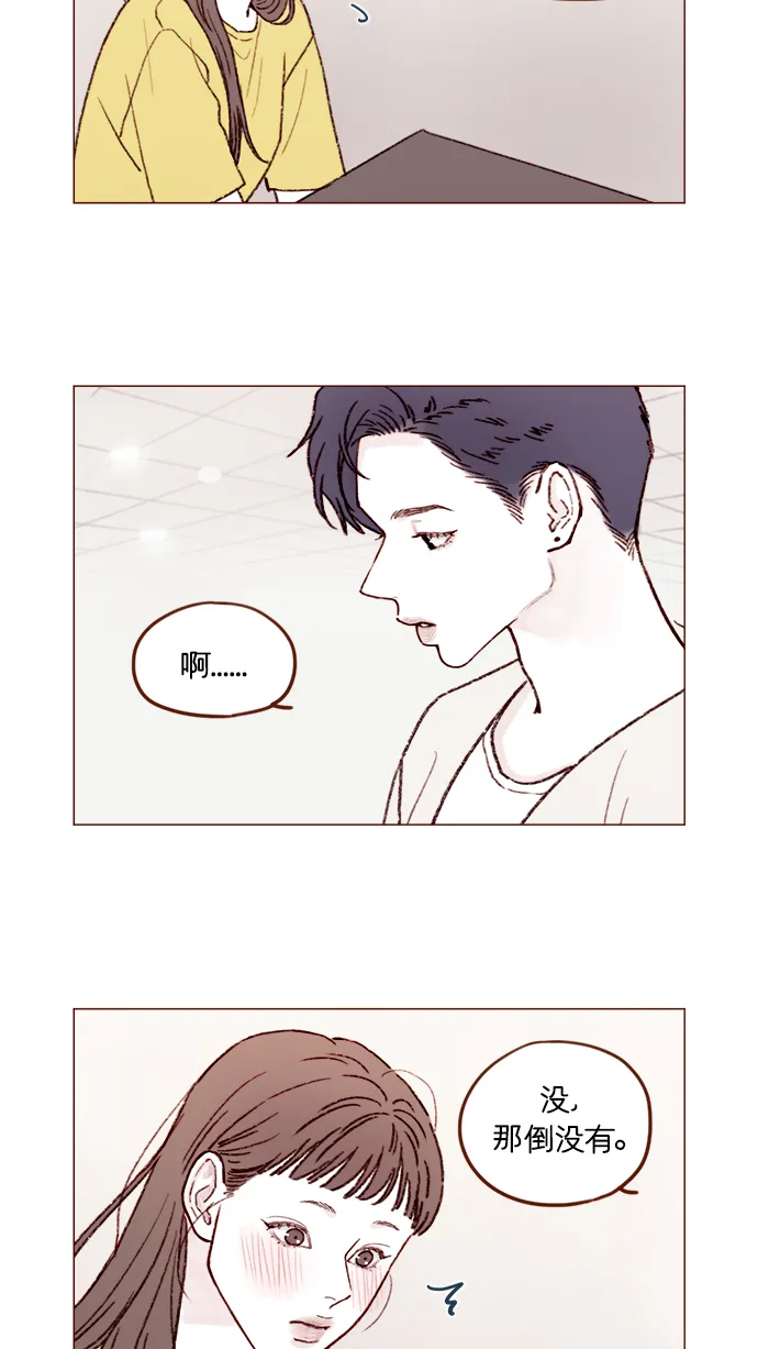 [第155话] 我不会再逃避了 第5页