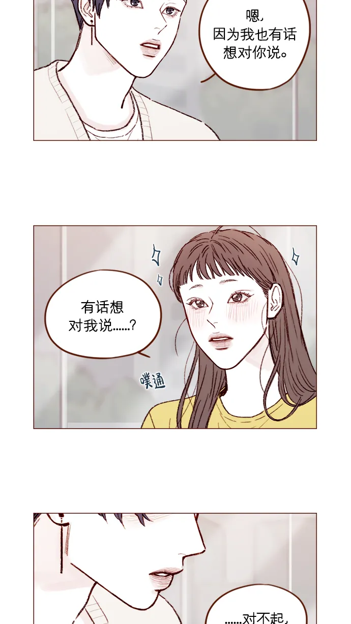 [第155话] 我不会再逃避了 第8页