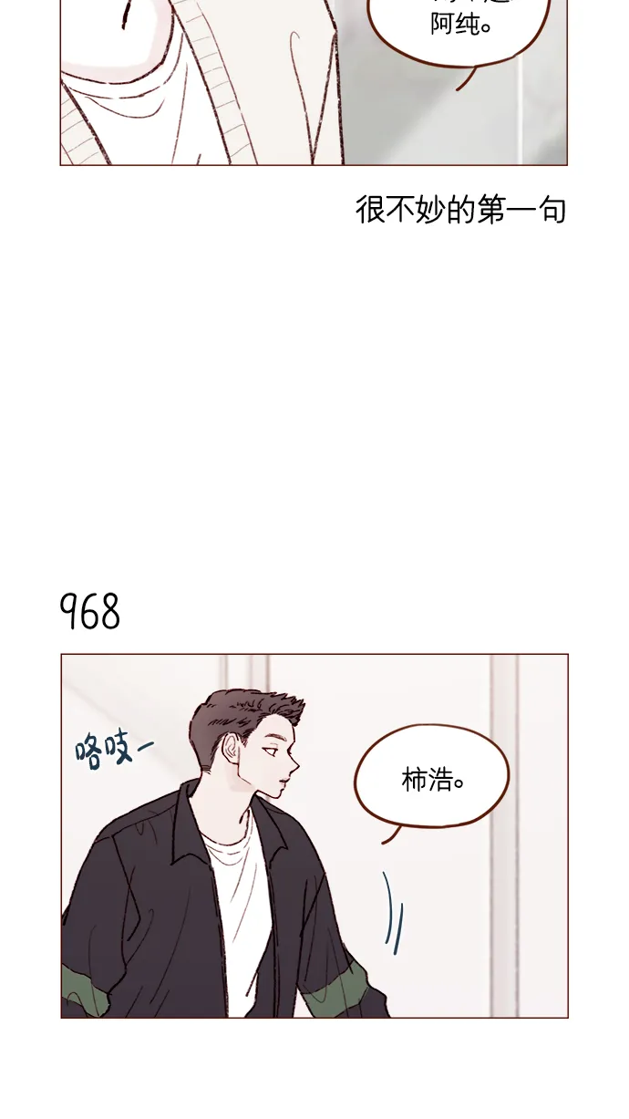 [第155话] 我不会再逃避了 第9页