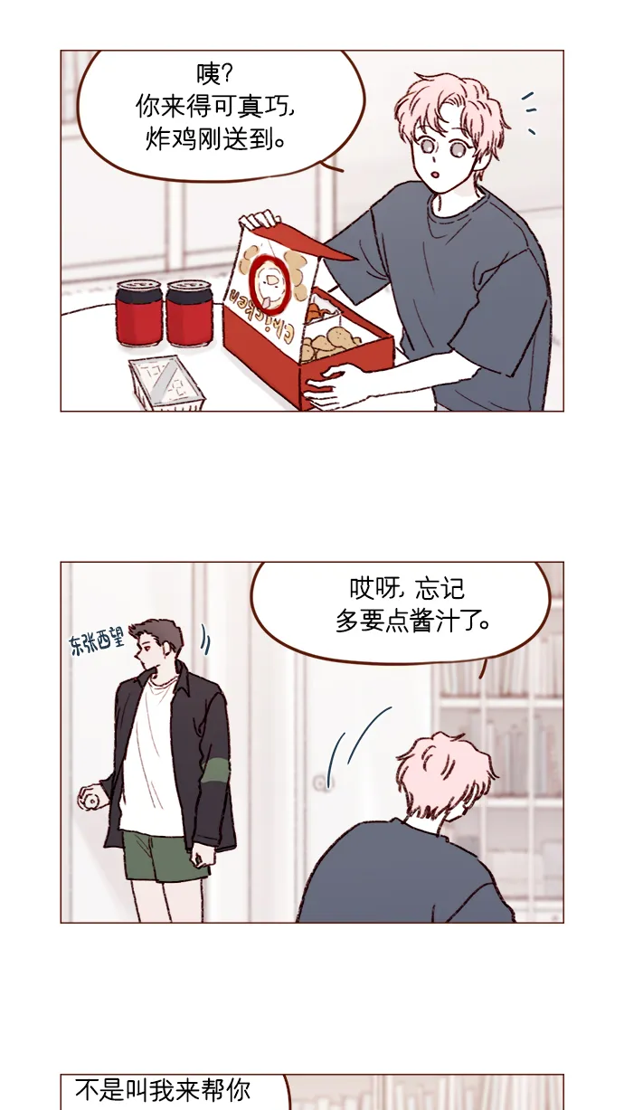 [第155话] 我不会再逃避了 第10页