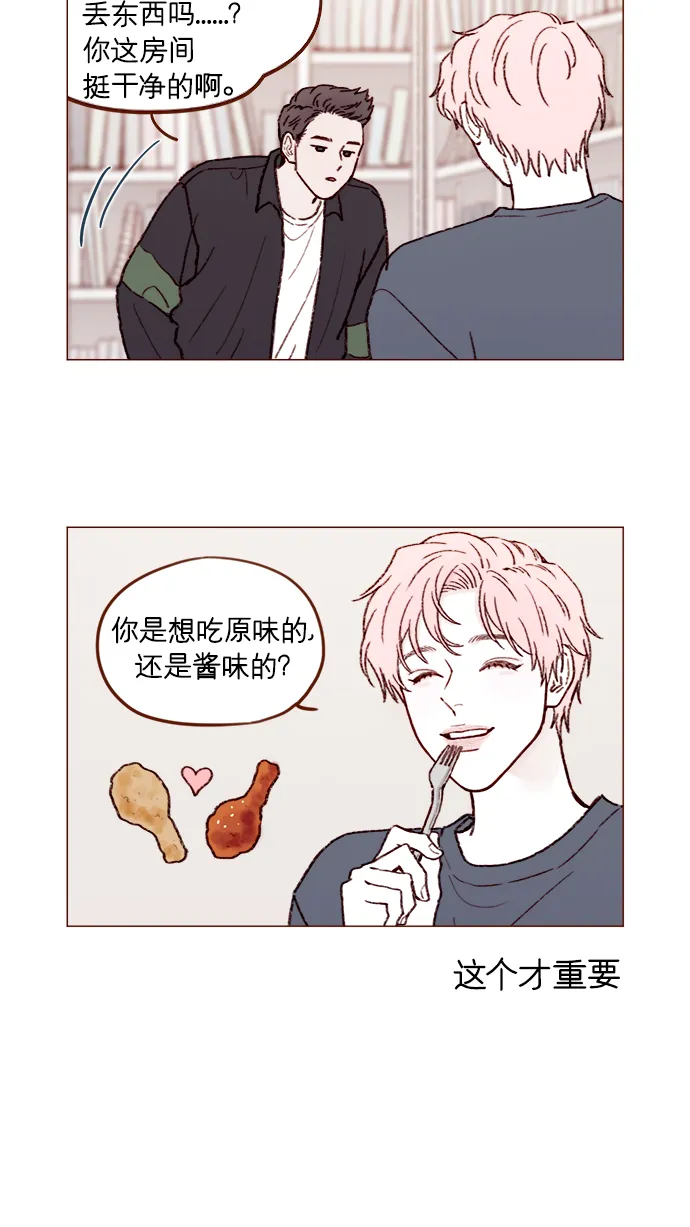 [第155话] 我不会再逃避了 第11页