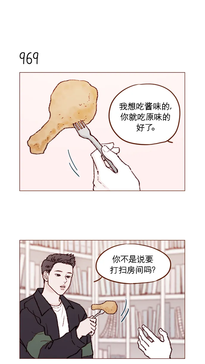 [第155话] 我不会再逃避了 第12页