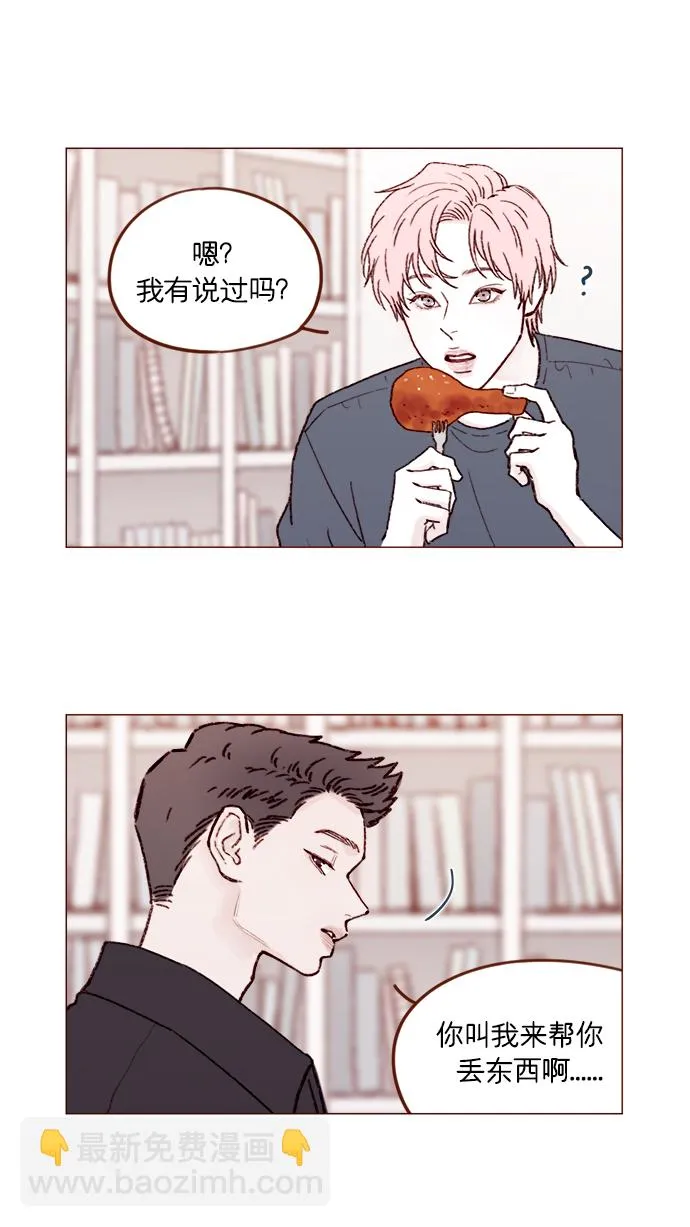[第155话] 我不会再逃避了 第13页