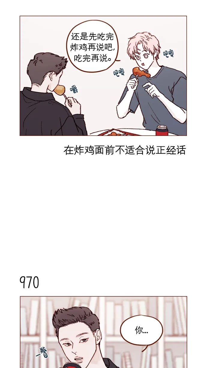 [第155话] 我不会再逃避了 第14页