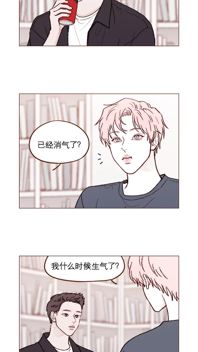 [第155话] 我不会再逃避了 第15页