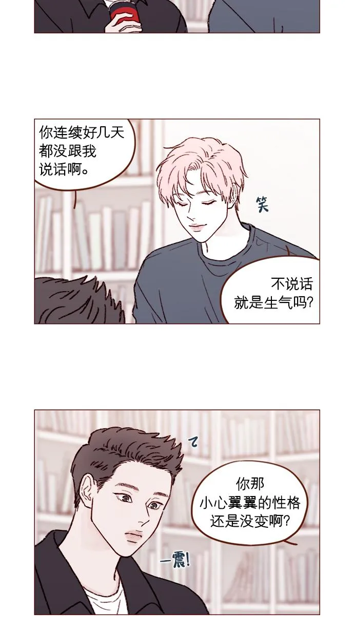 [第155话] 我不会再逃避了 第16页