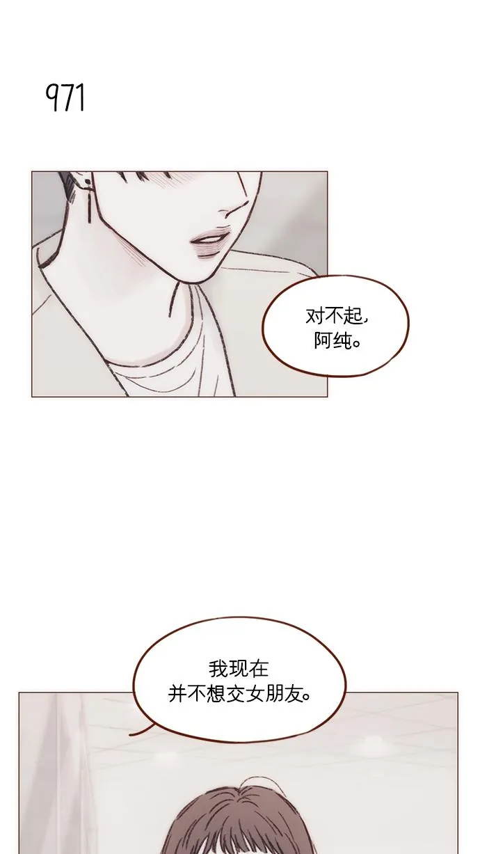 [第155话] 我不会再逃避了 第18页