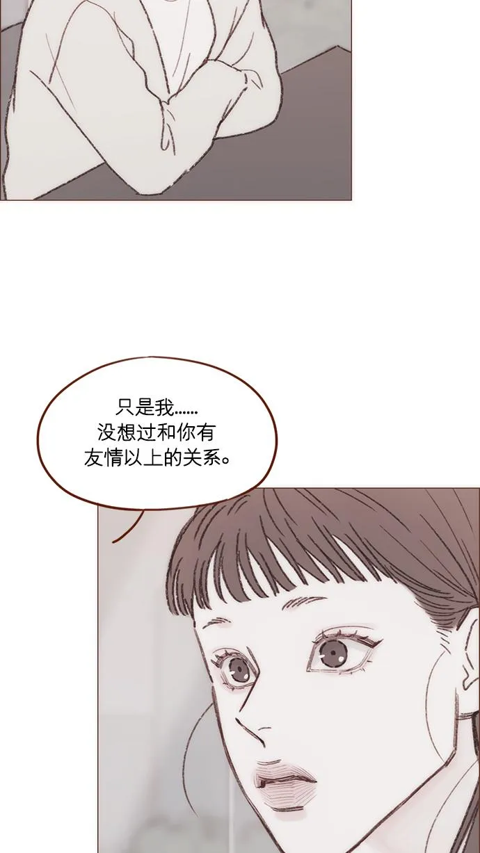 [第155话] 我不会再逃避了 第20页