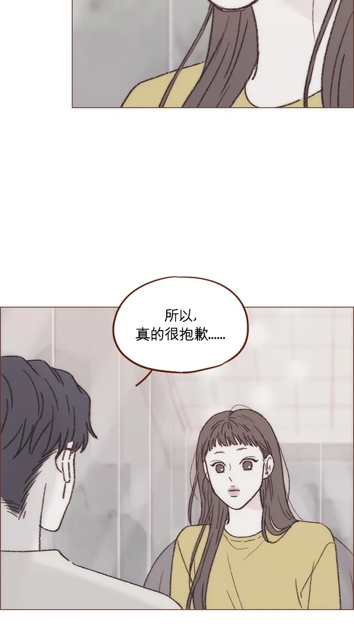 [第155话] 我不会再逃避了 第21页