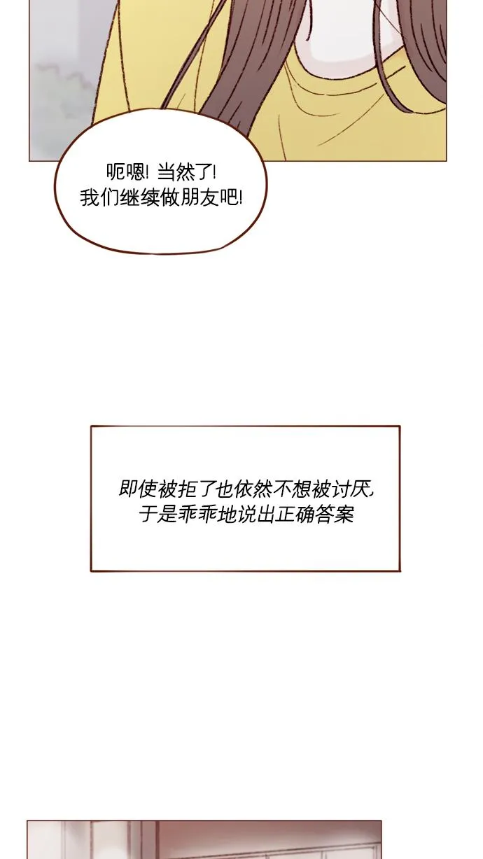[第155话] 我不会再逃避了 第25页
