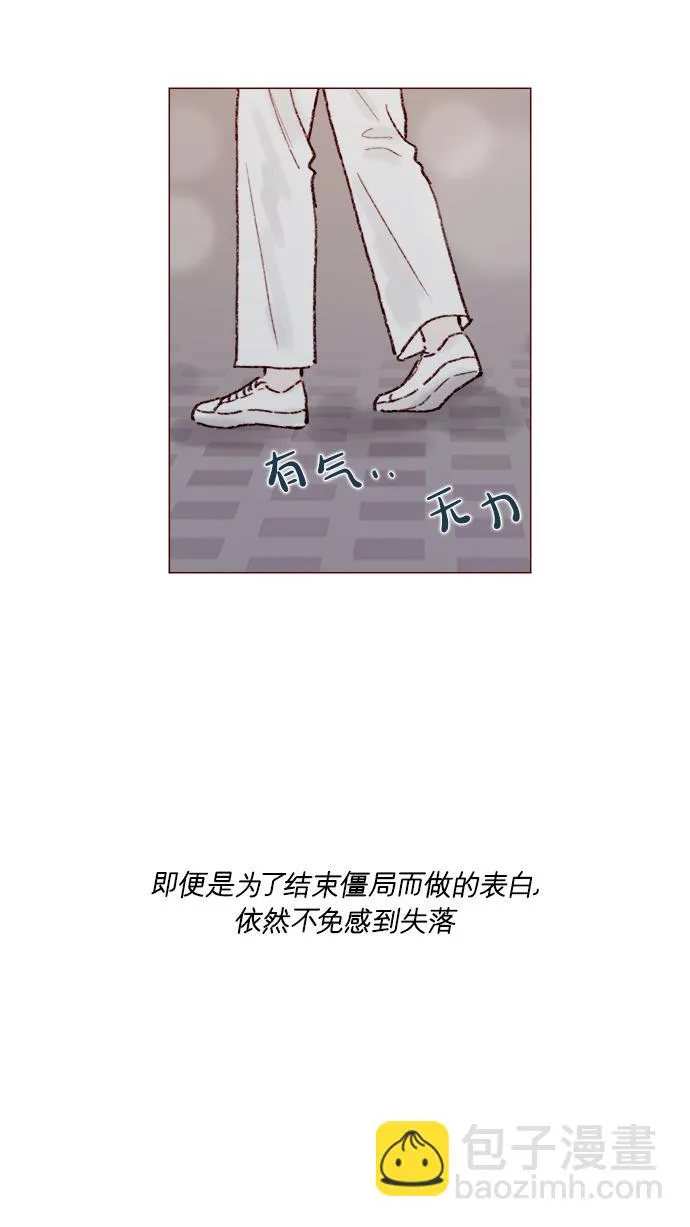 [第155话] 我不会再逃避了 第28页