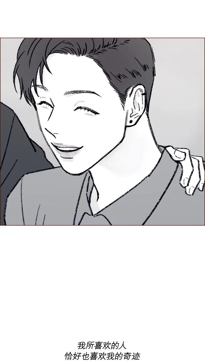[第155话] 我不会再逃避了 第29页