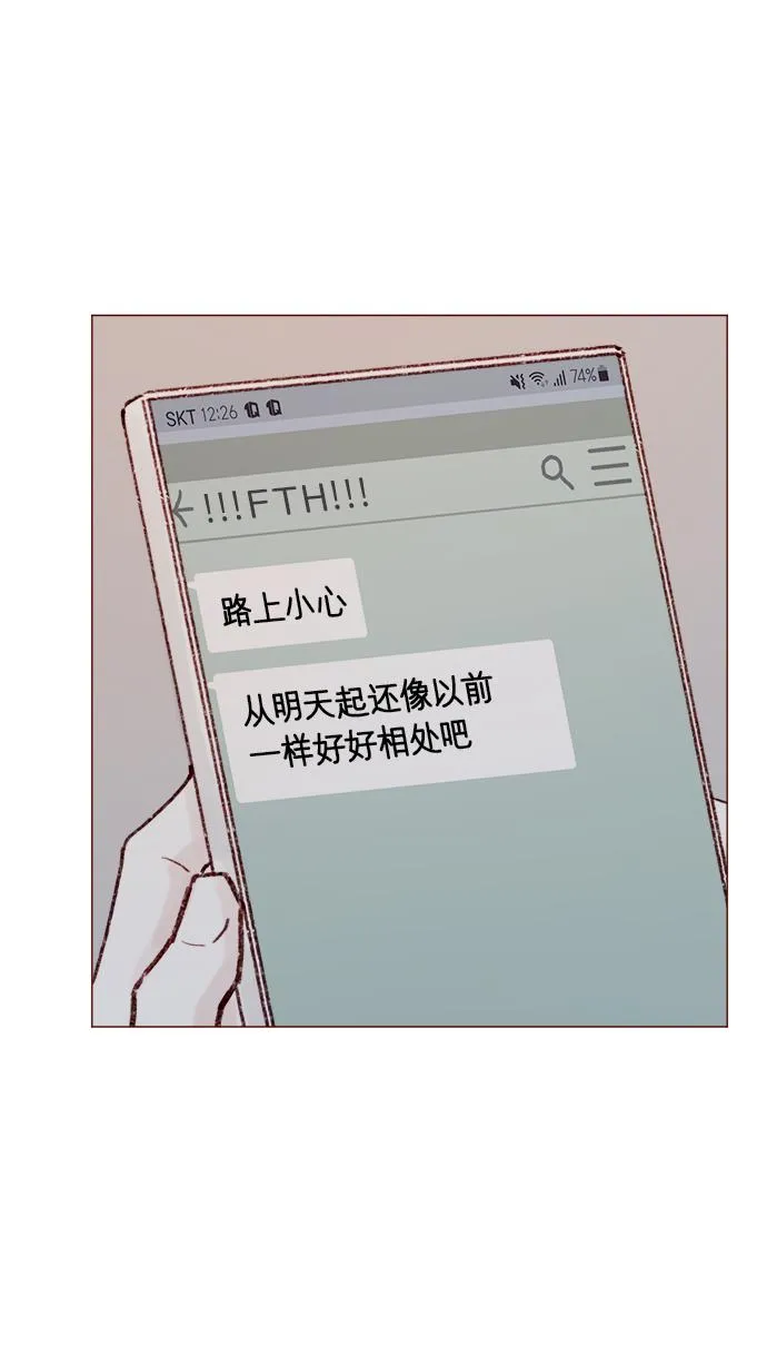 [第155话] 我不会再逃避了 第35页