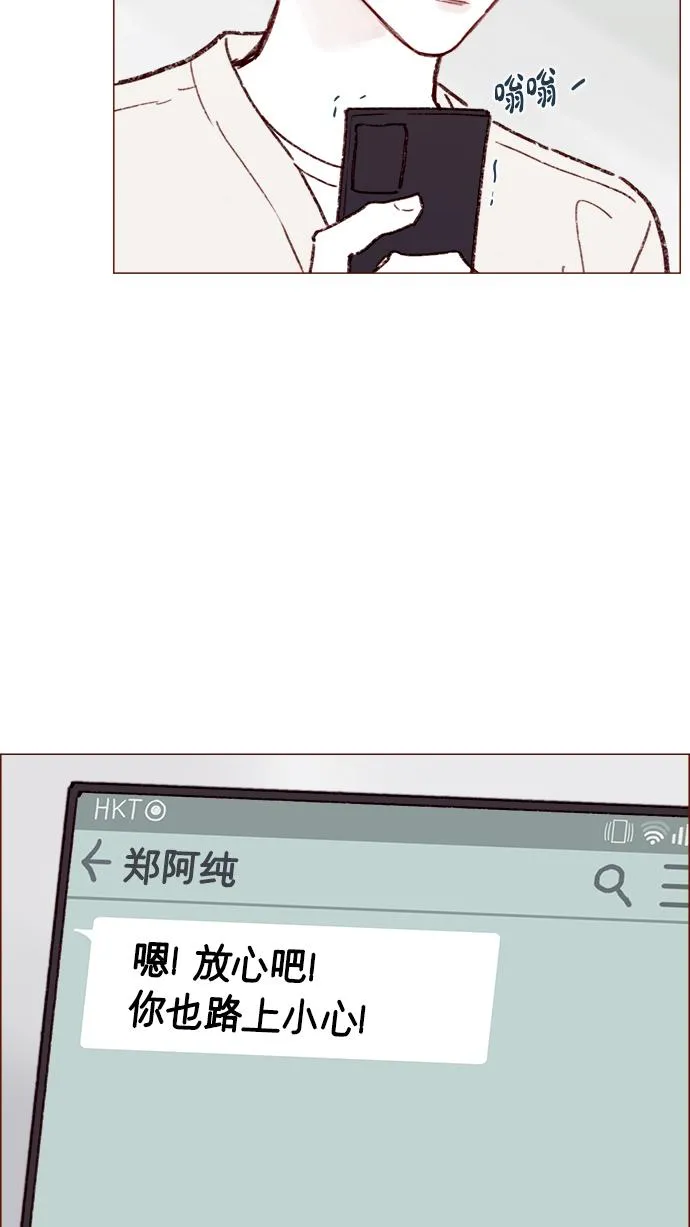 [第155话] 我不会再逃避了 第41页