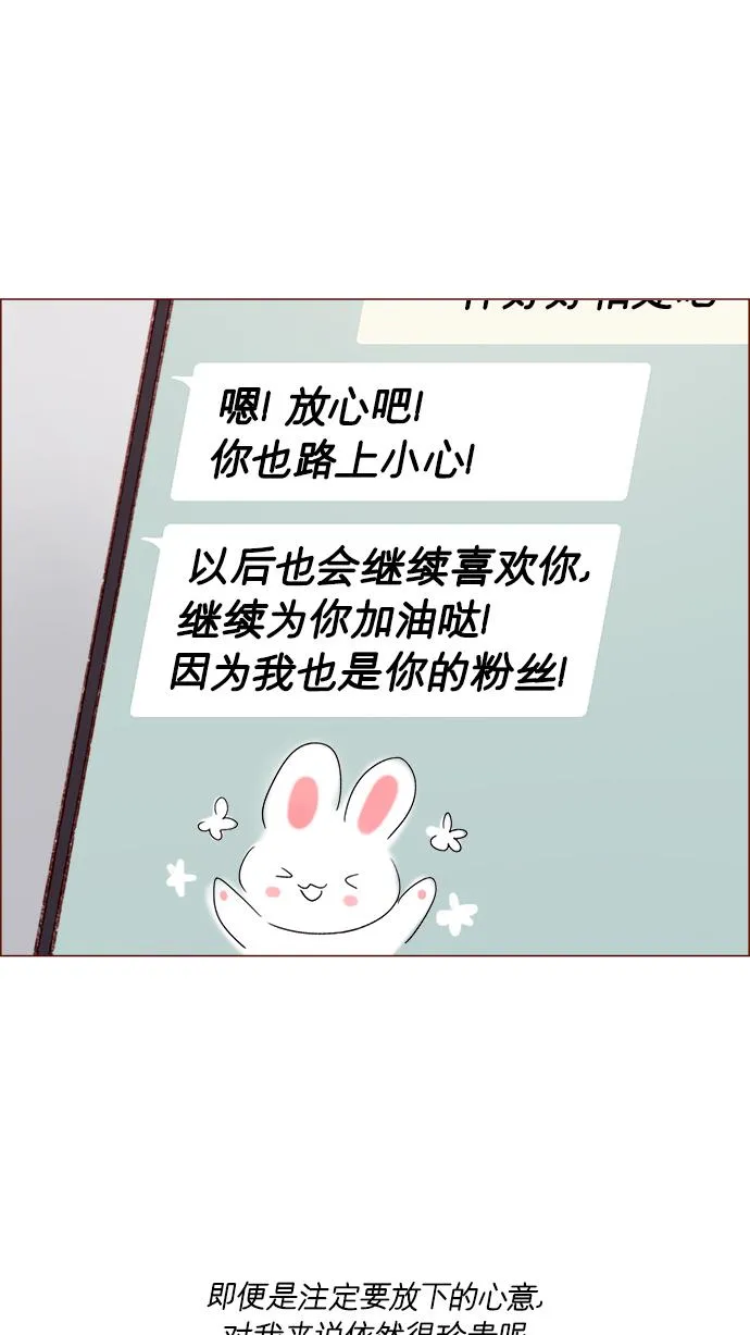 [第155话] 我不会再逃避了 第43页