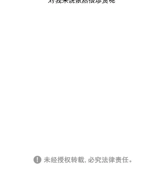 [第155话] 我不会再逃避了 第44页