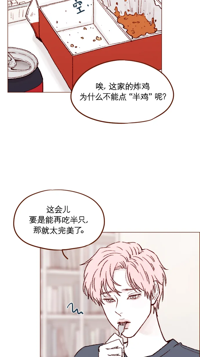 [第156话] 拒绝了我的吻！ 第2页
