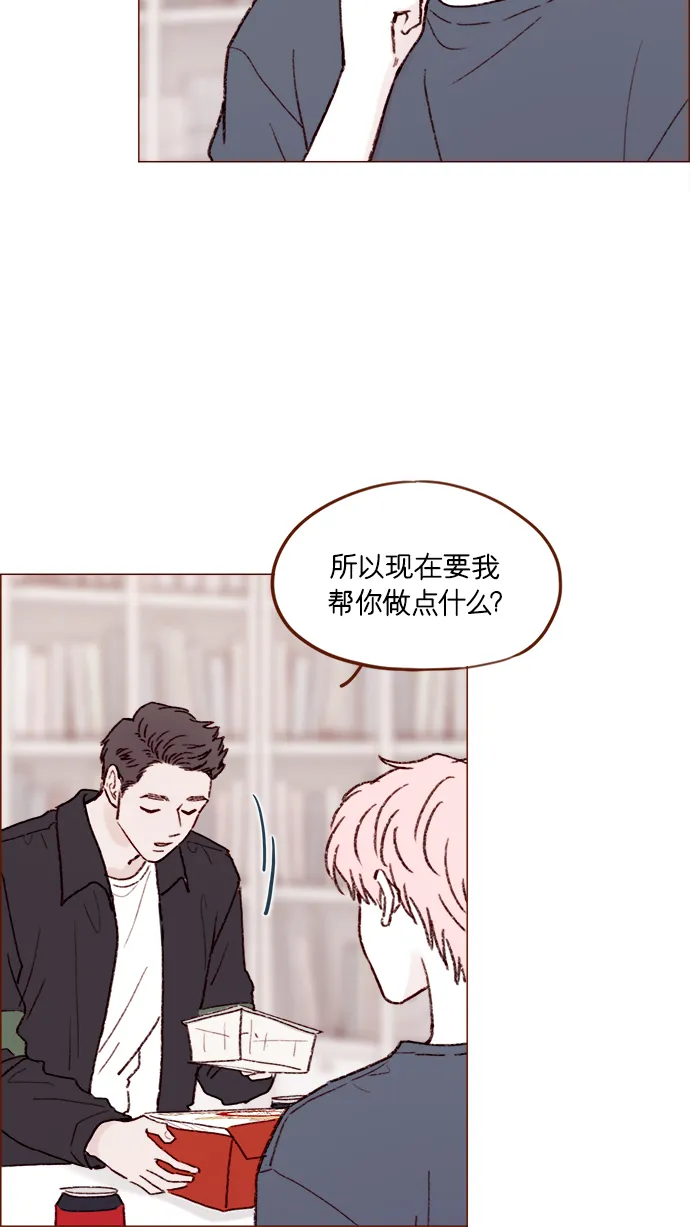 [第156话] 拒绝了我的吻！ 第3页