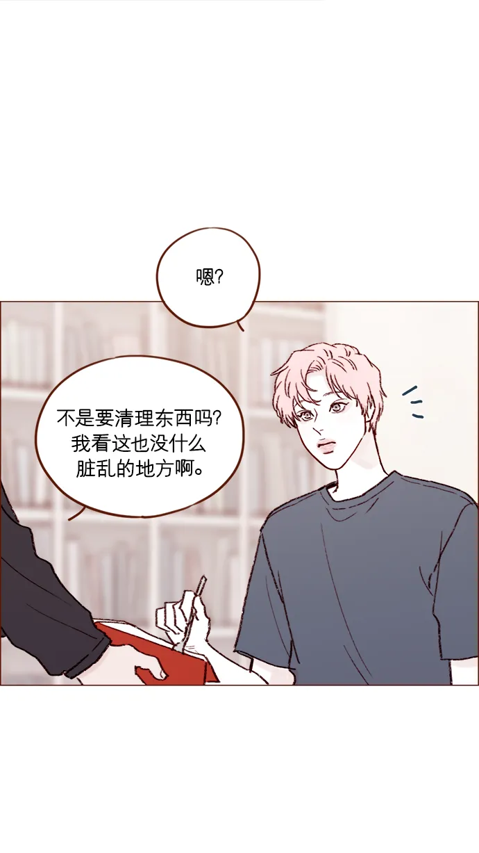 [第156话] 拒绝了我的吻！ 第4页