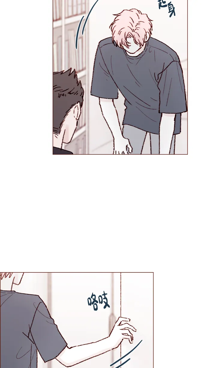 [第156话] 拒绝了我的吻！ 第6页