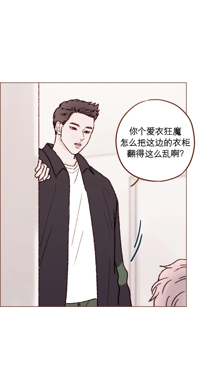 [第156话] 拒绝了我的吻！ 第10页