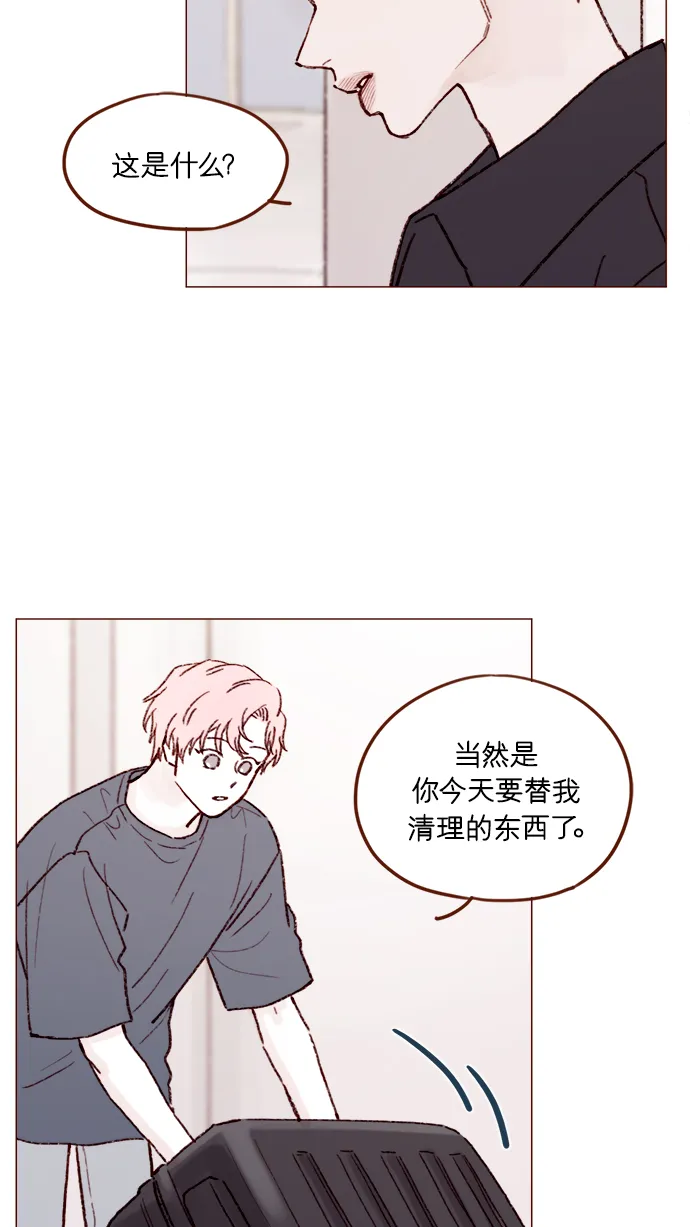 [第156话] 拒绝了我的吻！ 第12页