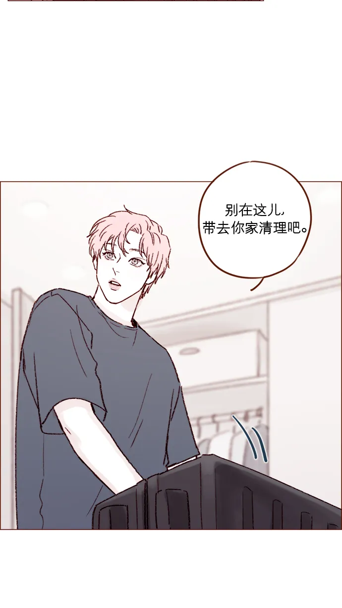 [第156话] 拒绝了我的吻！ 第13页