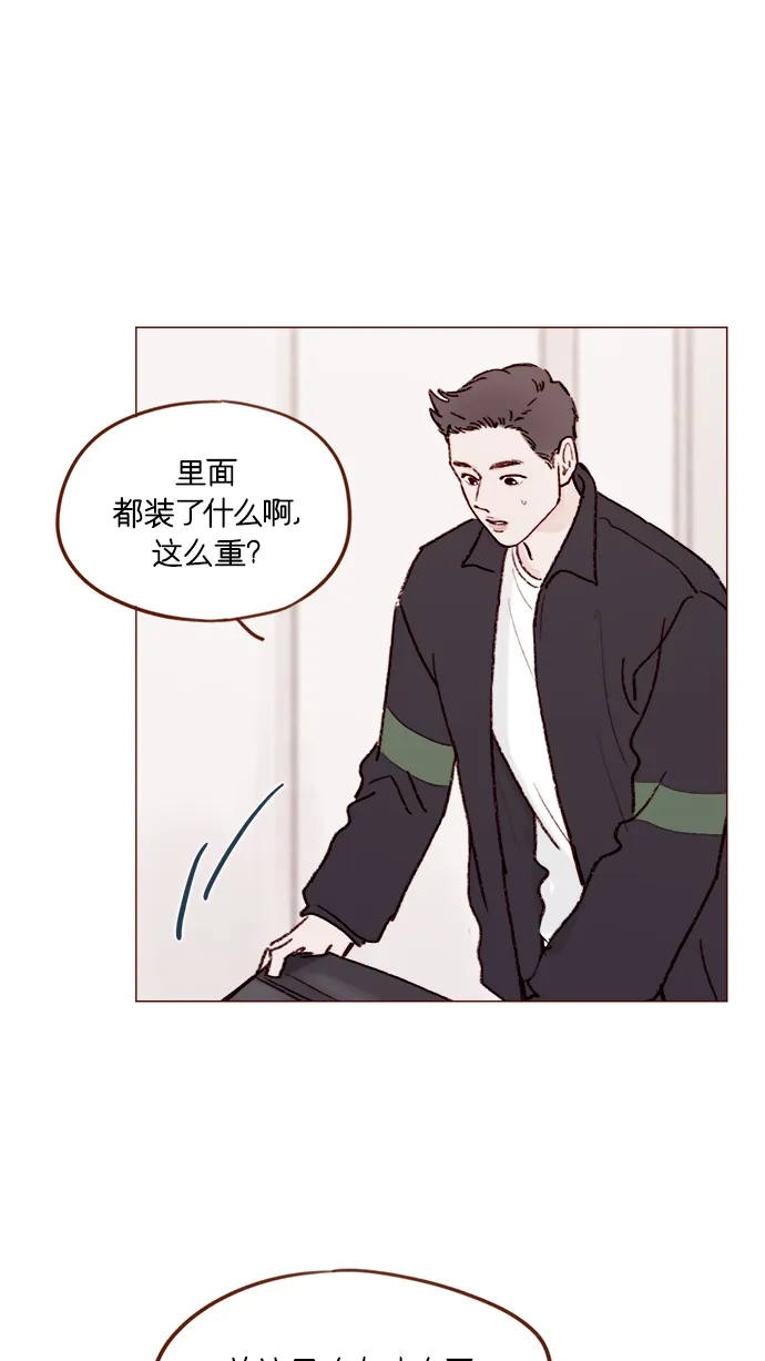 [第156话] 拒绝了我的吻！ 第14页