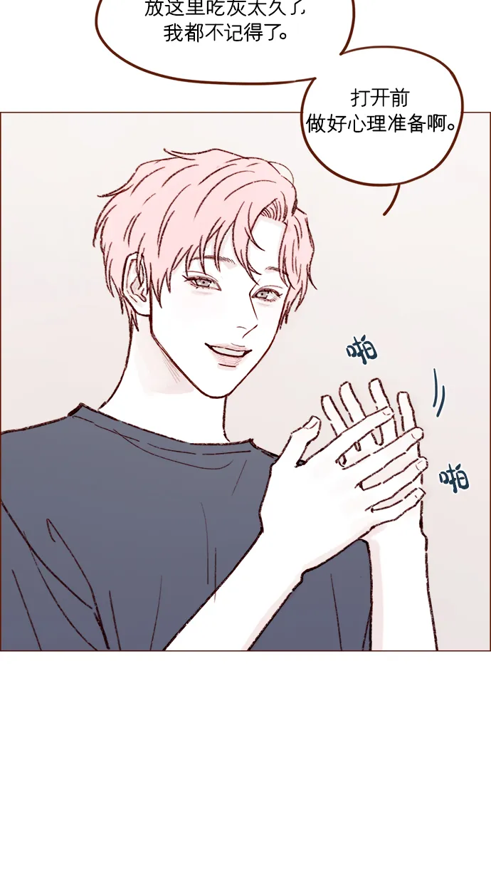 [第156话] 拒绝了我的吻！ 第15页