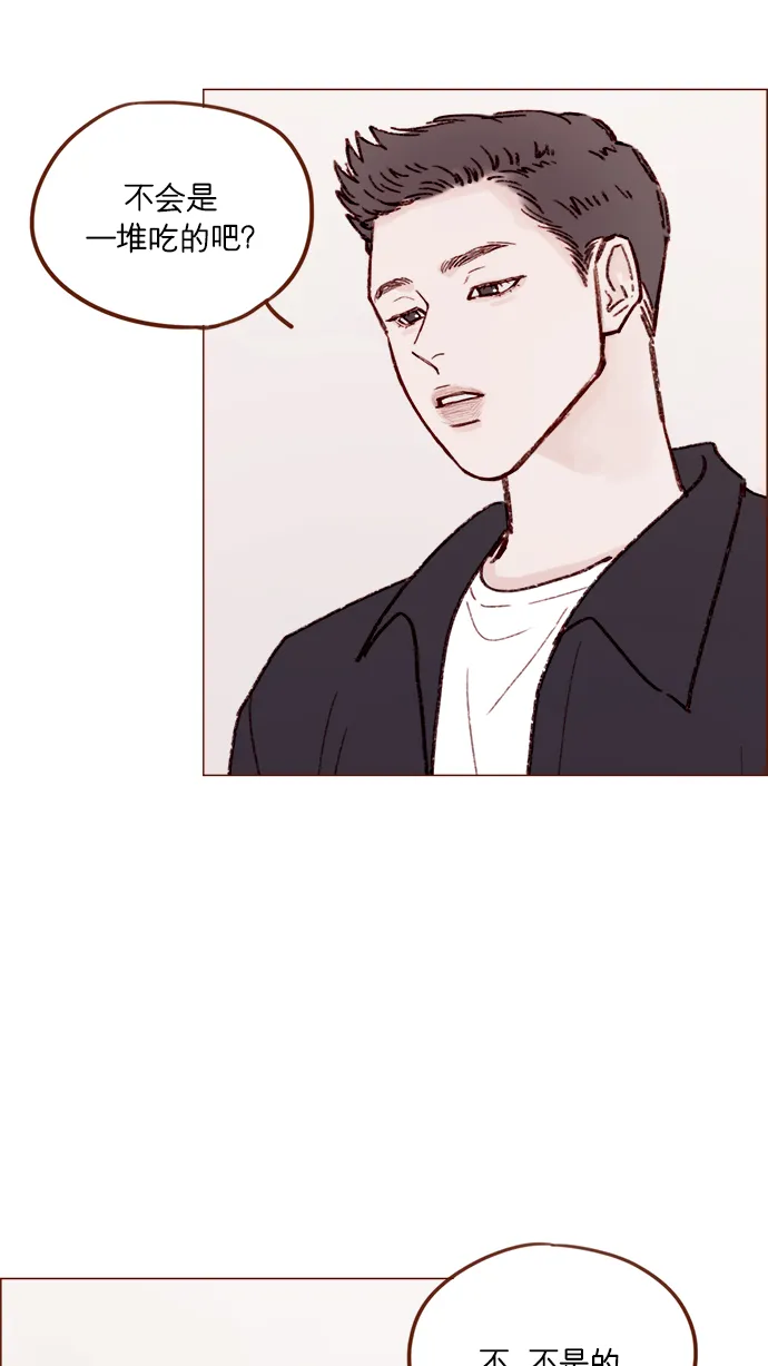 [第156话] 拒绝了我的吻！ 第16页
