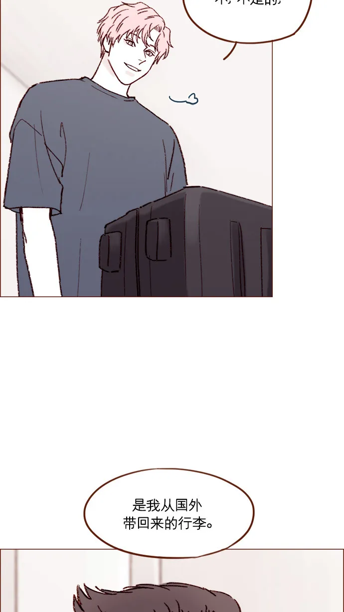 [第156话] 拒绝了我的吻！ 第17页